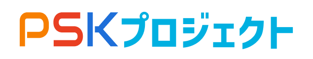 PSKプロジェクト